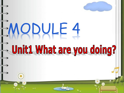 二年级(下)英语公开课- Module 4 Unit 1 what are you doing?外研