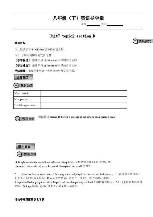 重庆市璧山县青杠初级中学校八年级英语下册：u7t2sd 