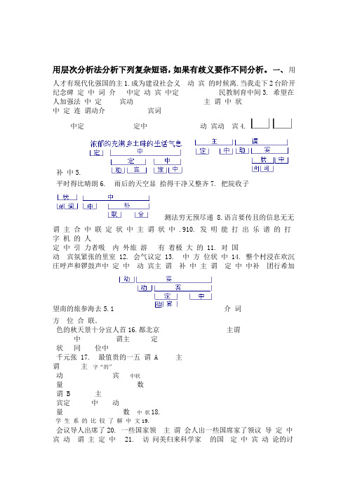 层次分析练习答案