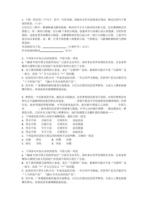 2012河北省高考语文试卷及参考答案最新考试题库(完整版)_图文