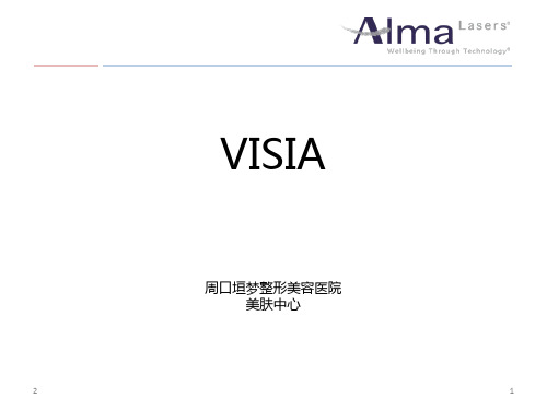 visia培训资料PPT参考幻灯片