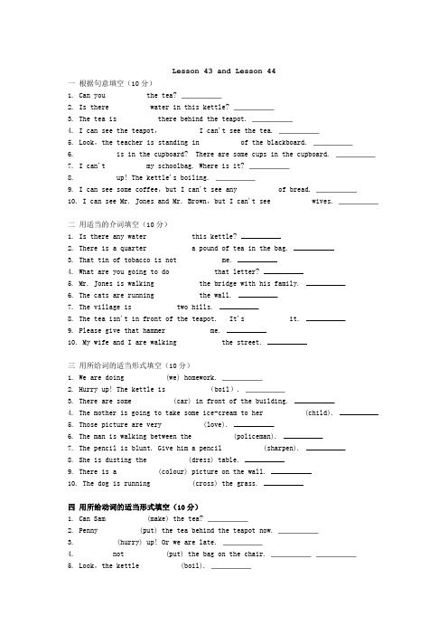 新概念英语第一册Lesson 43 44 练习题