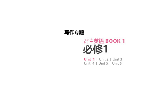 2020版高考英语总复习：专题02 应用文写作之申请信