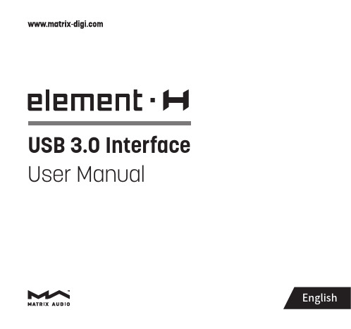 element H USB 3.0 INTERFACE 说明书