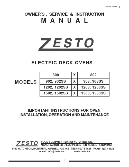 Zesto 电子炉产品说明书