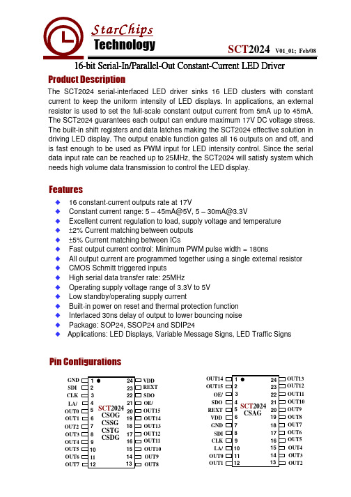 SCT2024(恒流源资料)