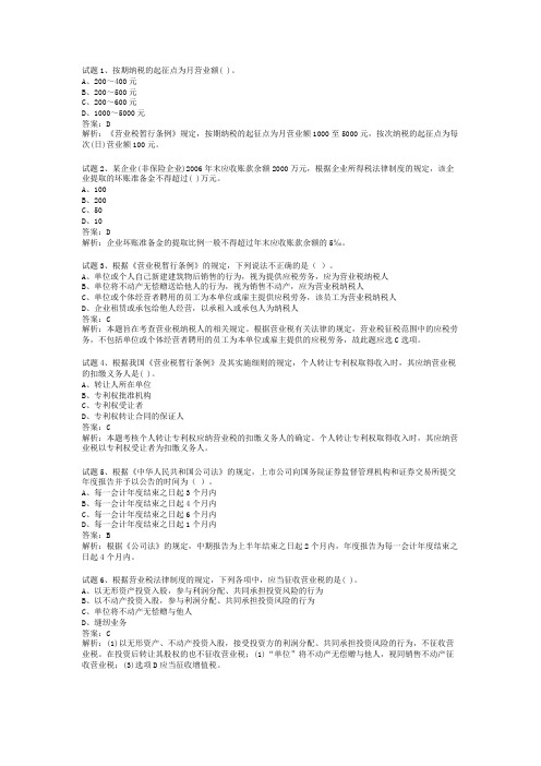 国际经济法论述题大全2015及试题详细分析