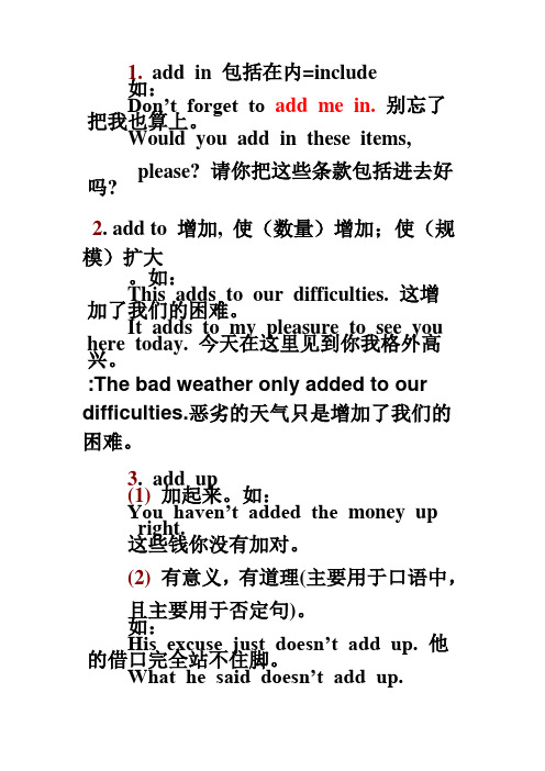 英语add的用法