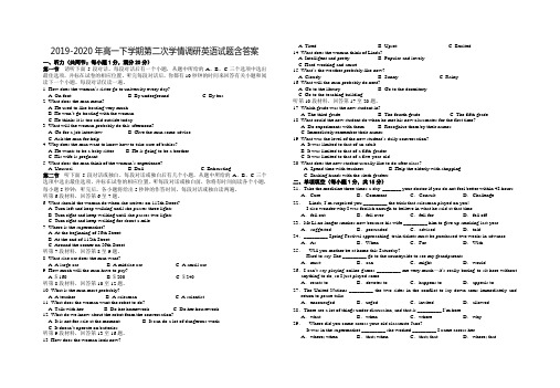 2019-2020年高一下学期第二次学情调研英语试题含答案