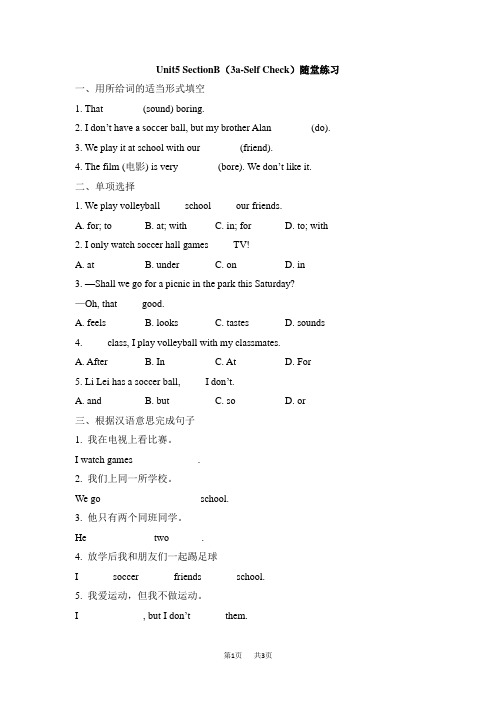 初中七年级(初一)英语上册Unit5_SectionB(3a-Self_Check)随堂练习