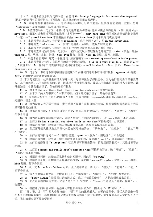 高考英语一轮复习课时作业详答48 Module 6 The Tang Poems 外研版选修8