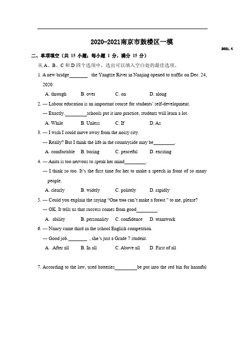 2020-2021江苏省南京市鼓楼区第一次模拟考试英语试卷-解析版