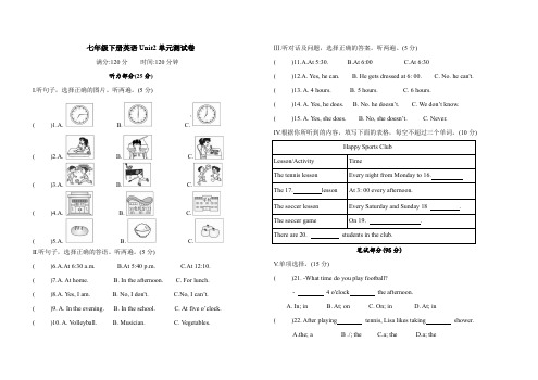 人教七年级上册英语unit2单元测试卷(含答案)