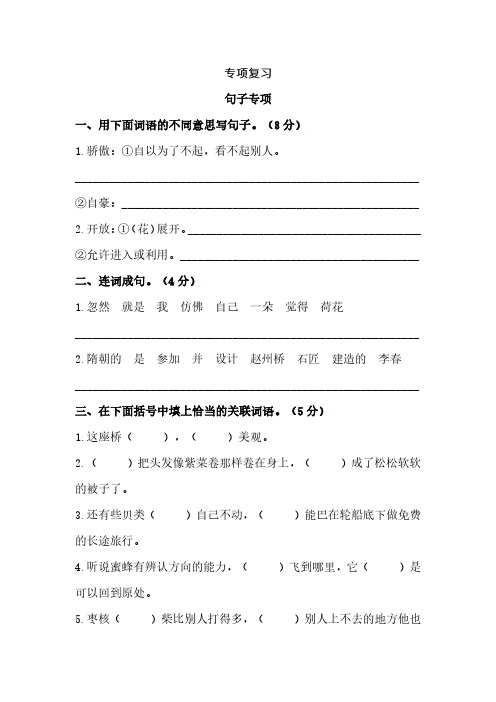 最新统编版三年级语文下册期末专项复习卷(字词)(含答案)
