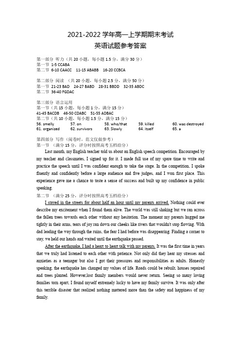 2021-2022学年湖北省武汉市新洲区部分学校高一上学期期末质量检测英语试题答案