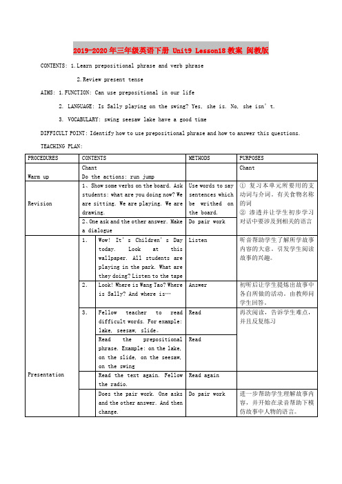 2019-2020年三年级英语下册 Unit9 Lesson18教案 闽教版