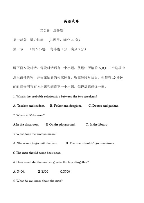 西藏自治区山南市第二高级中学2019-2020高一下学期期中考试英语试卷