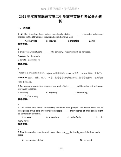 2021年江苏省泰州市第二中学高三英语月考试卷含解析