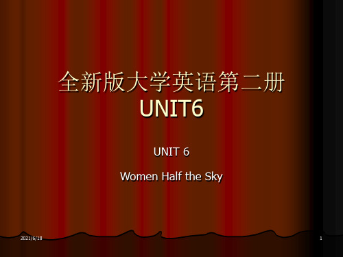 全新版大学英语第二册UNIT6 Women Half the Sky