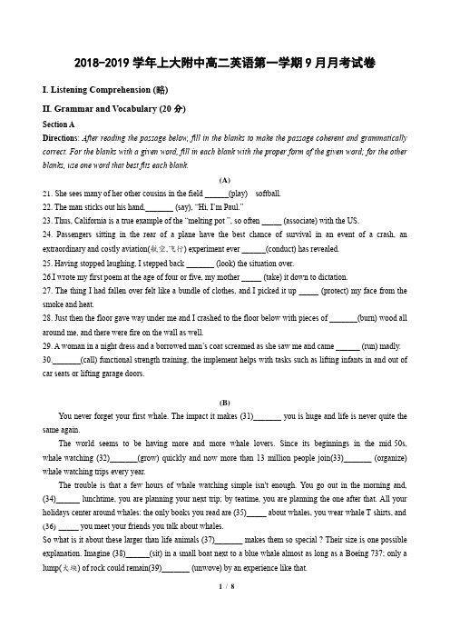 2018-2019学年上大附中高二上英语9月月考