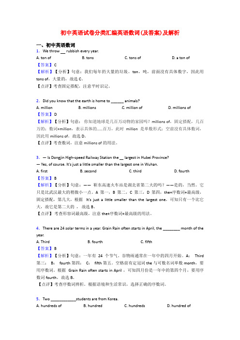初中英语试卷分类汇编英语数词(及答案)及解析