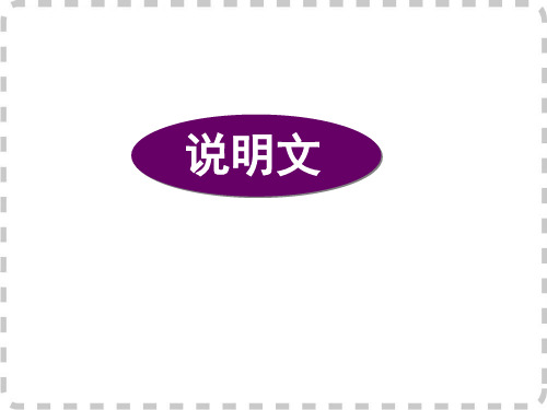 高三英语完形填空:说明文