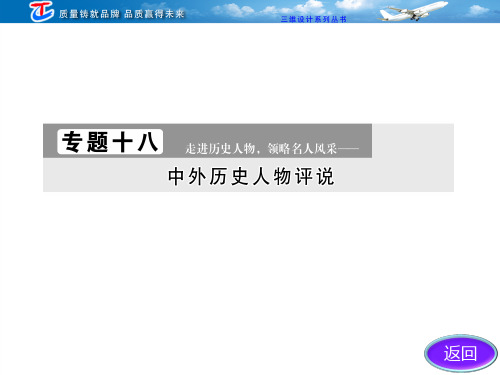 1.秦始皇(1)功绩①统一全国奠定了中国统一多民族中