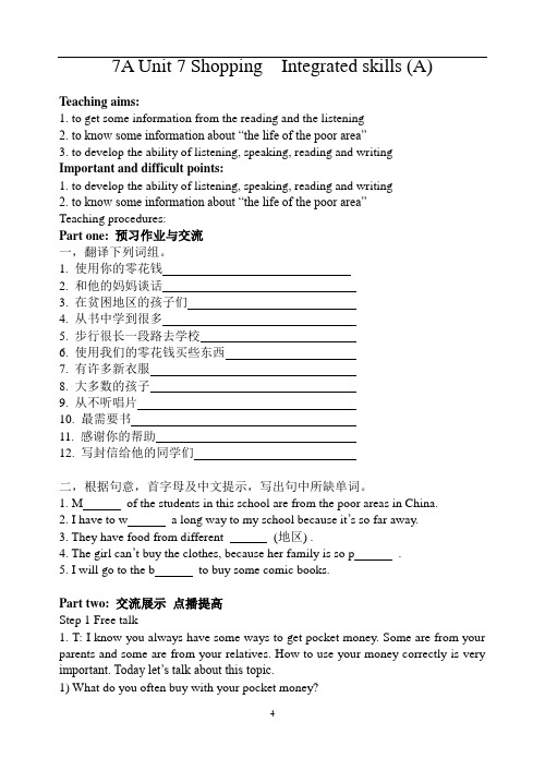 7AUnit7听力教案