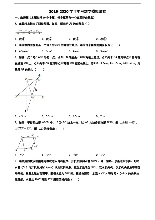 2020黑龙江省大兴安岭地区中考数学统考试题