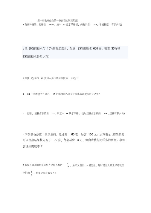 【精品】初一数学思维训练