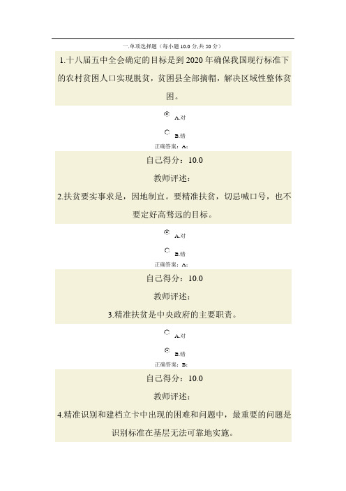 2016甘肃省年行政机关网络培训试题答案(2)