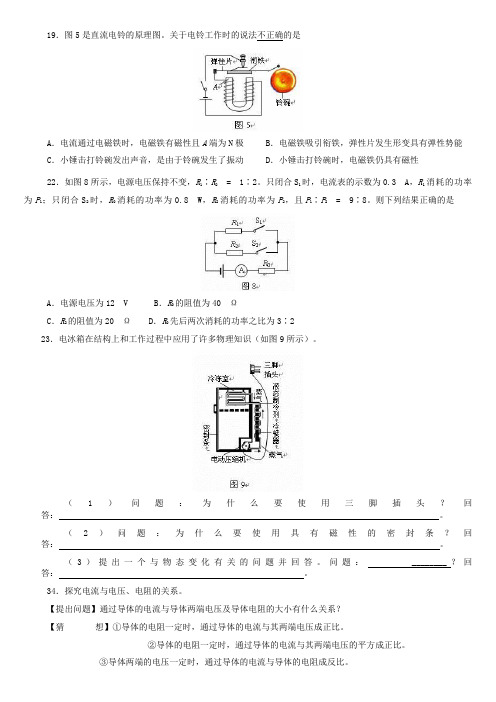 2010年河北省中考理科综合试卷1