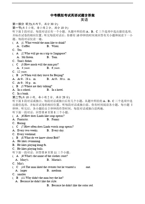 【3套试卷】石家庄市中考一模英语精选及答案