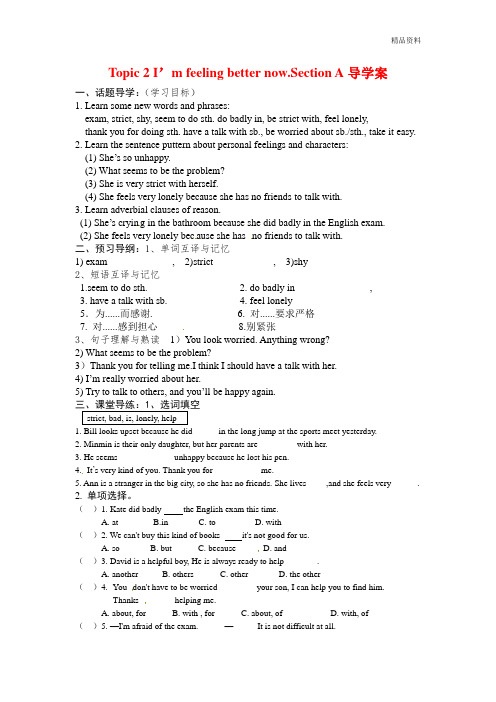 【最新】仁爱版八年级英语下册Topic 2 I’m feeling better now.Section A导学案