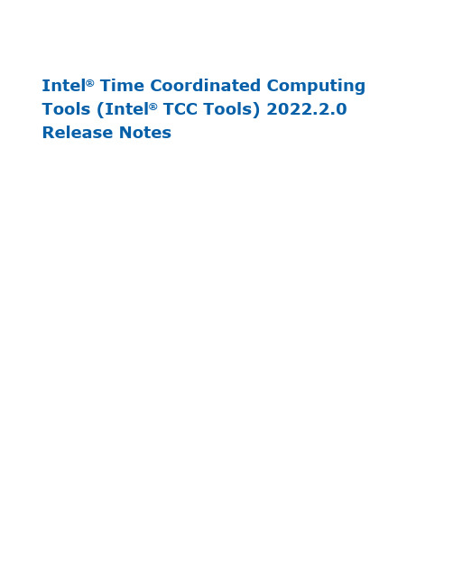 英特尔时间同步计算工具（Intel TCC Tools）2022.2.0发行版说明说明书