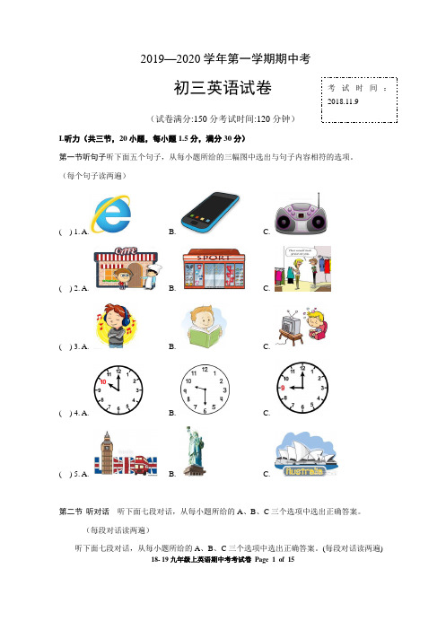 2019—2020学年人教版九年级上学期期中考英语试题( 含答案)