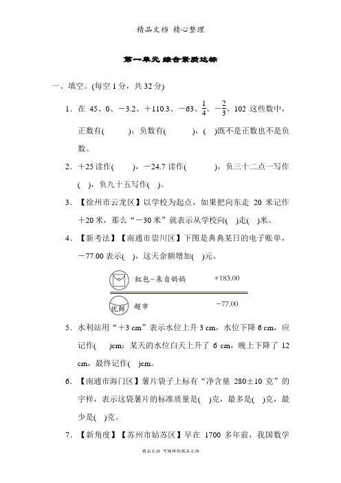 苏教版五年级上册数学第一单元测试卷