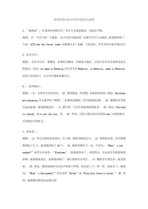 有趣的字母游戏
