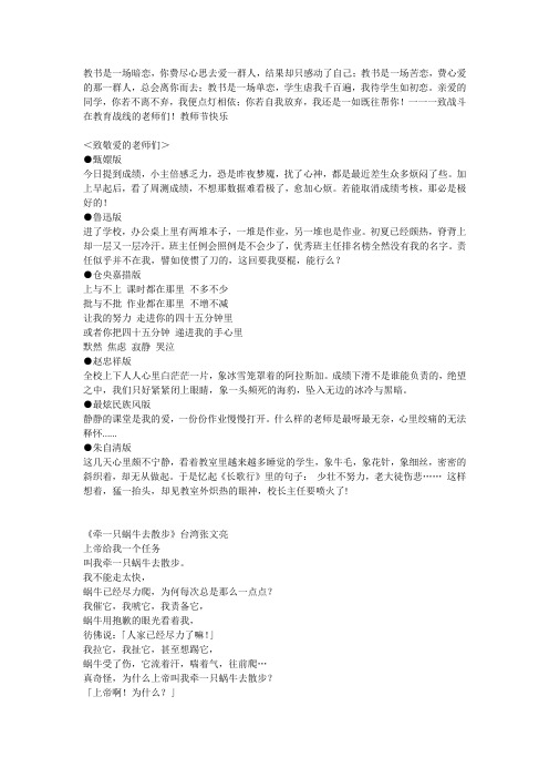 教书是一场暗恋