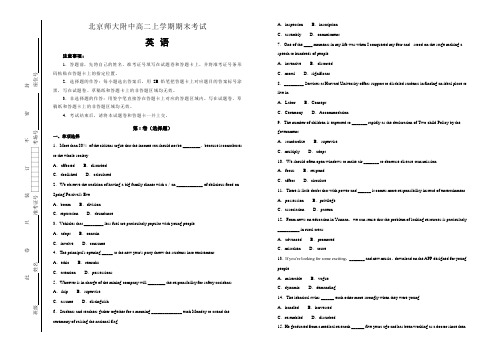 高二上学期期末考试英语试题(解析版) (9)