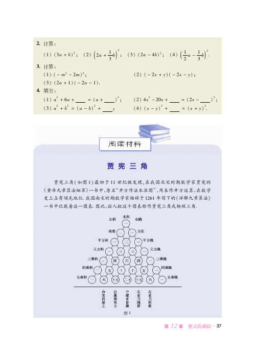 华东师范大学版 初中数学 八年级上册 一课一练 课堂精练 同步练习册_19