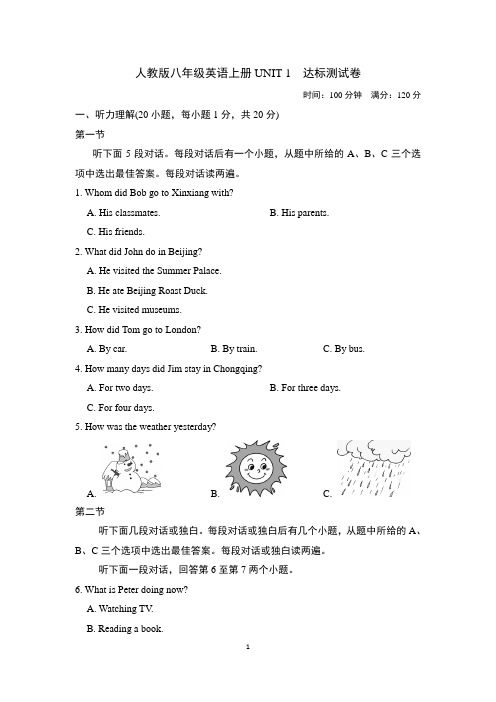 人教版八年级英语上册UNIT 1 达标测试卷附答案 (1)