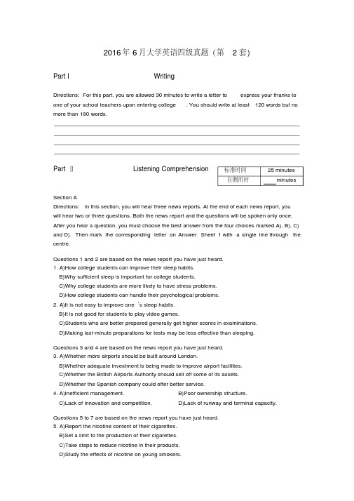 2016年6月大学英语四级第2套真题及答案