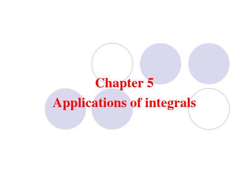 《微积分教学资料》chapter 5.ppt