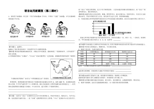 语文 漫画 习题