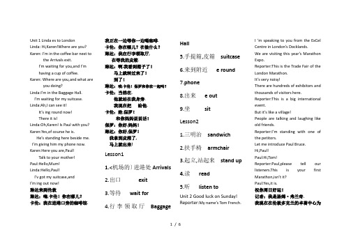 新概念青少版2a课文中英互译