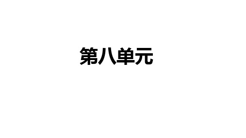 部编版五年级上册语文第八单元重点知识点总结