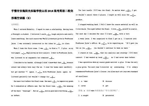 高考英语二轮复习 完形填空训练高三全册英语试题_26