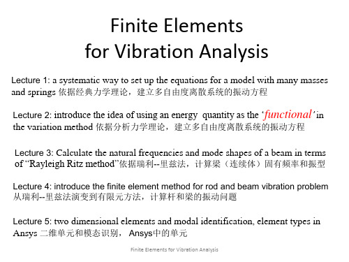 有限元分析及应用Finite Elements1