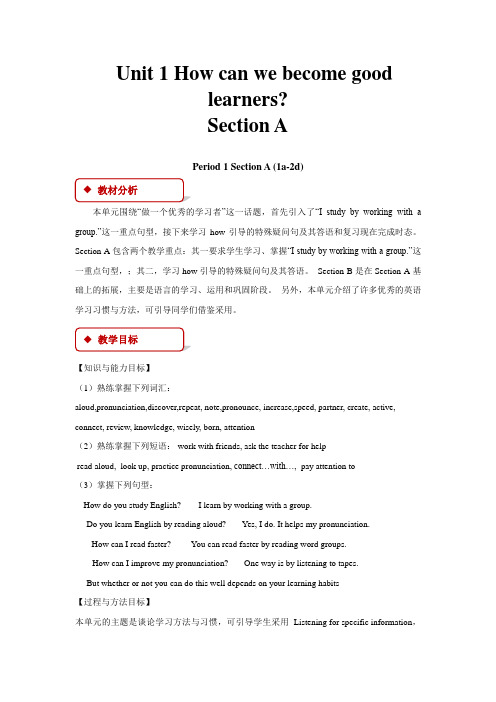 人教版新目标九年级英语全册教案